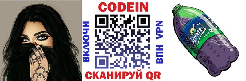 цена наркотик  Кириллов  мега как войти  Codein Purple Drank 