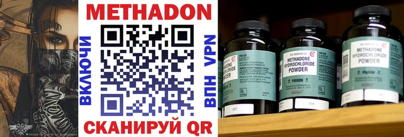 магазин  наркотиков  Кириллов  Метадон VHQ 